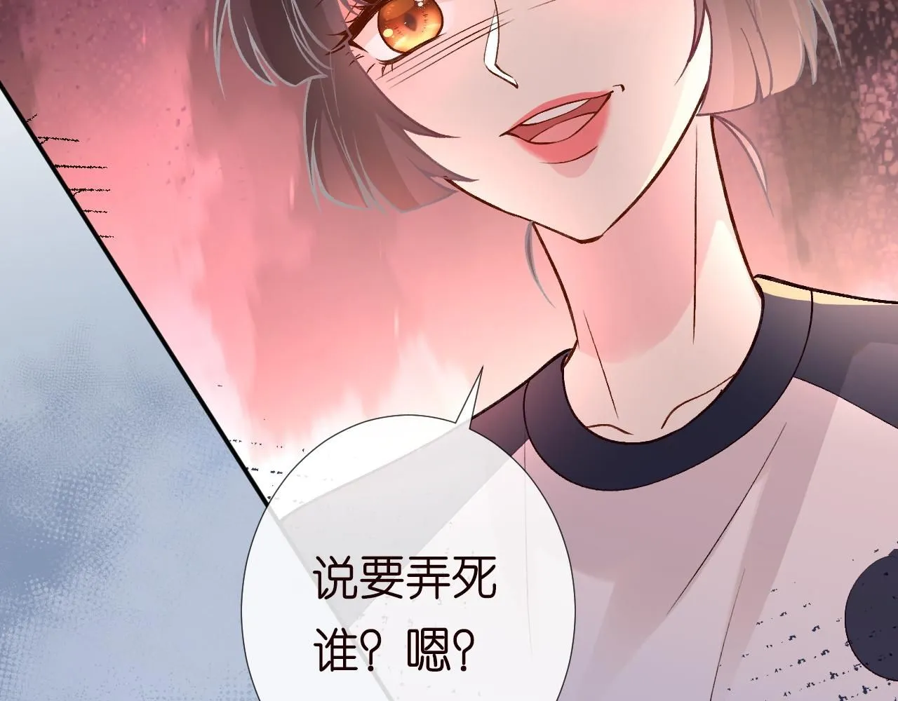 第210 她到底是谁？ 第22页