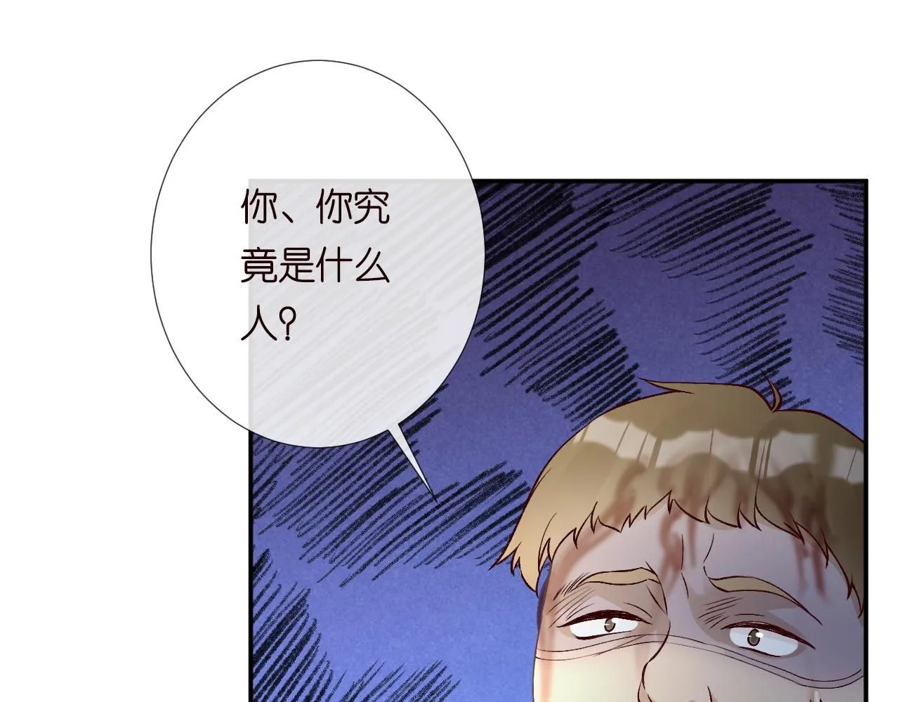 第210 她到底是谁？ 第25页