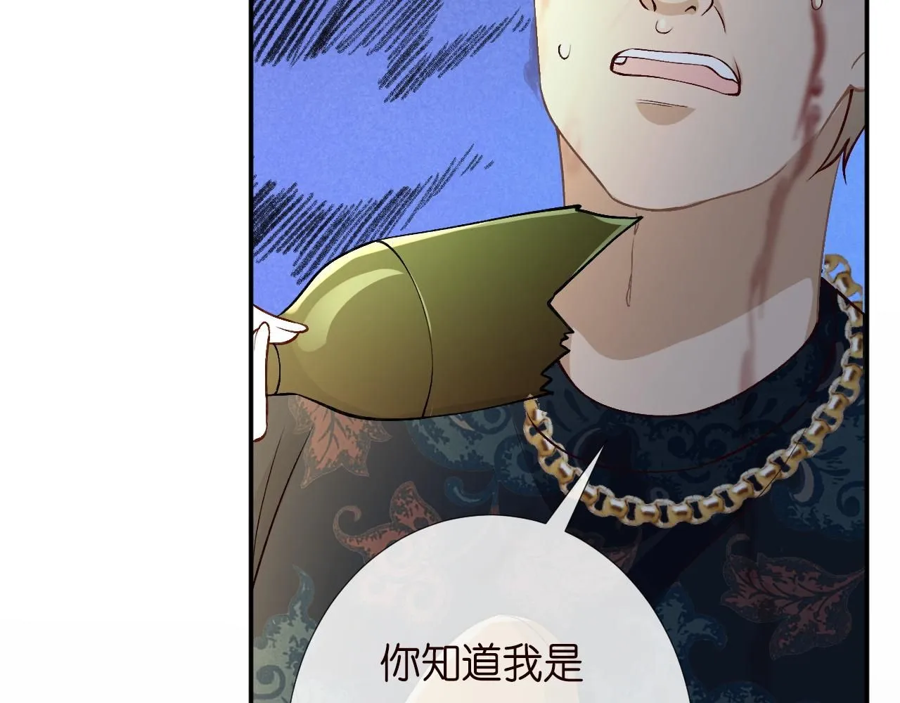 第210 她到底是谁？ 第26页