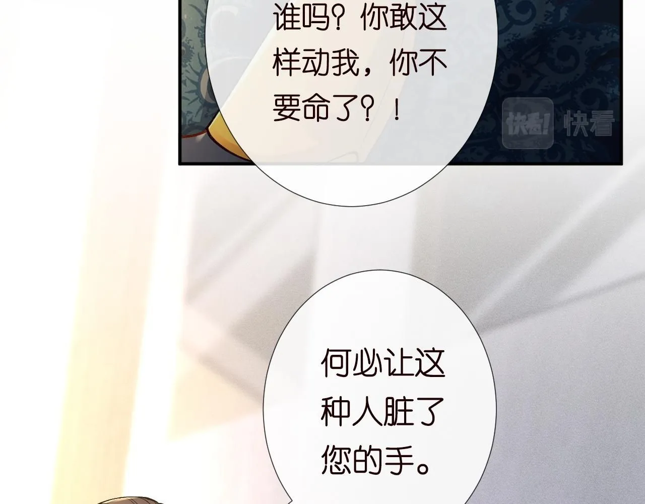 第210 她到底是谁？ 第27页