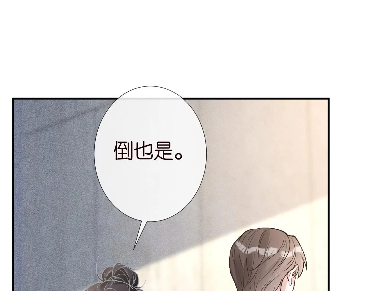 第210 她到底是谁？ 第34页