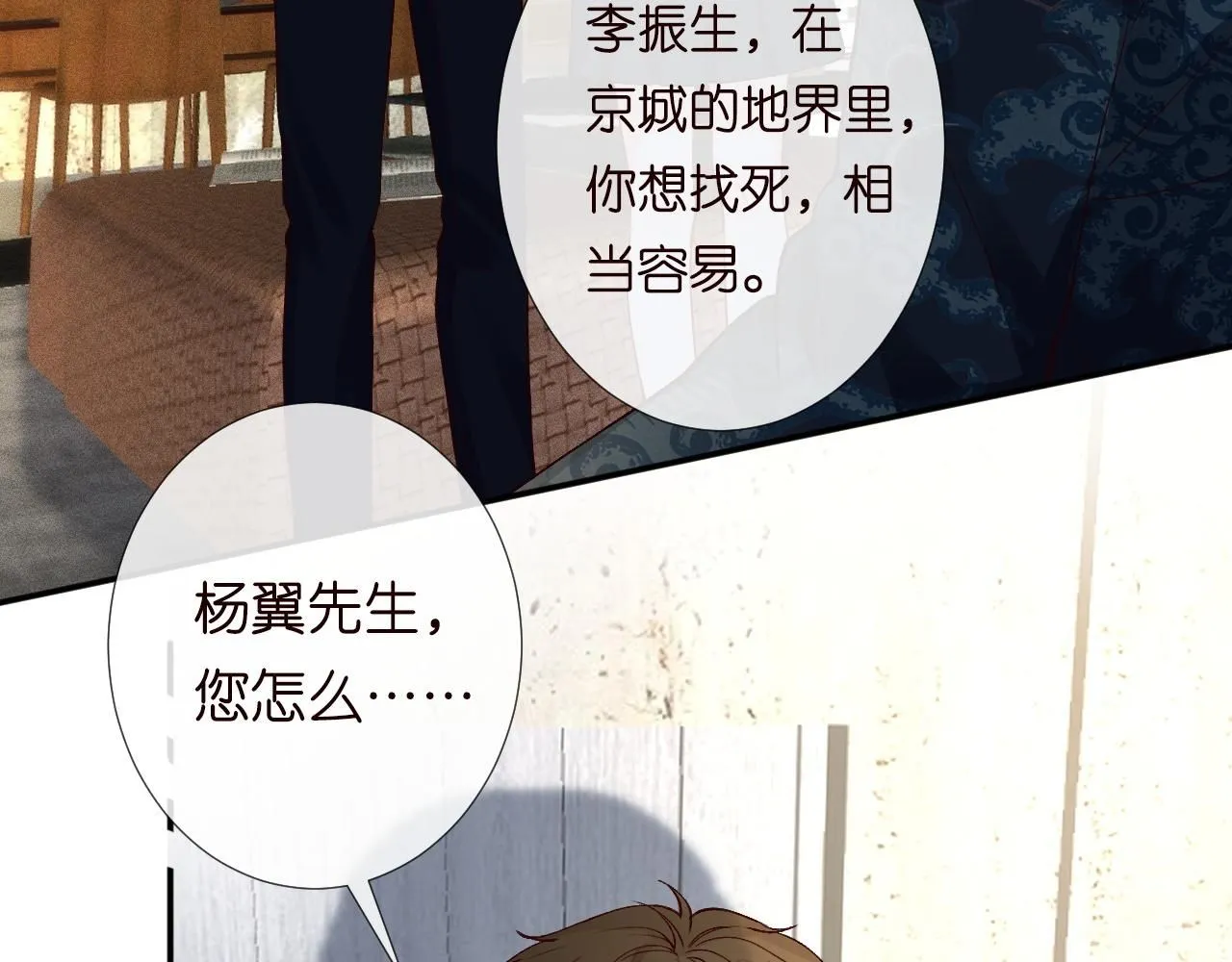 第210 她到底是谁？ 第38页