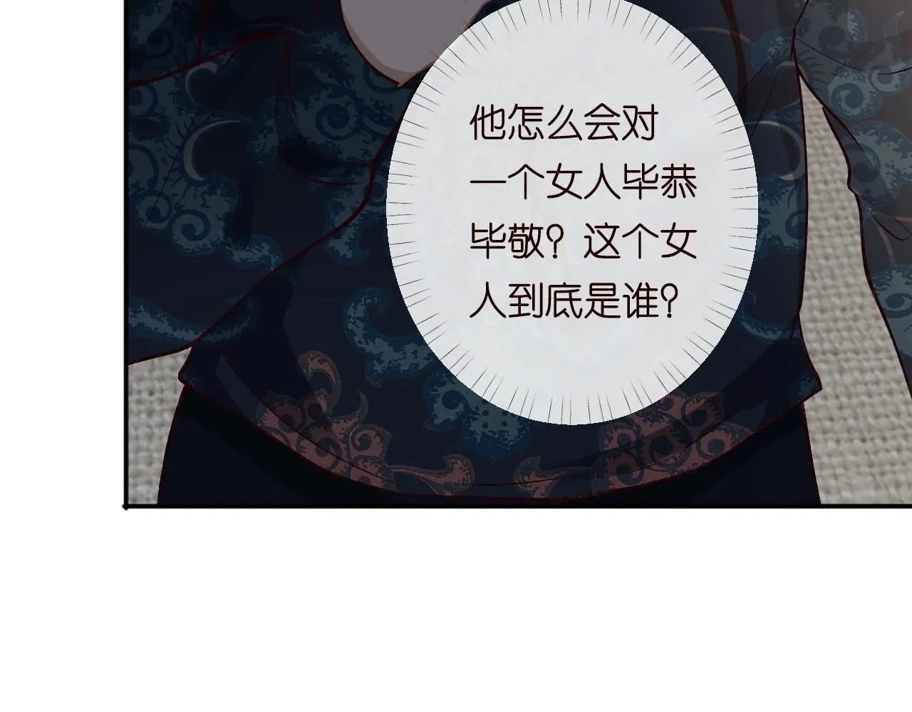 第210 她到底是谁？ 第40页