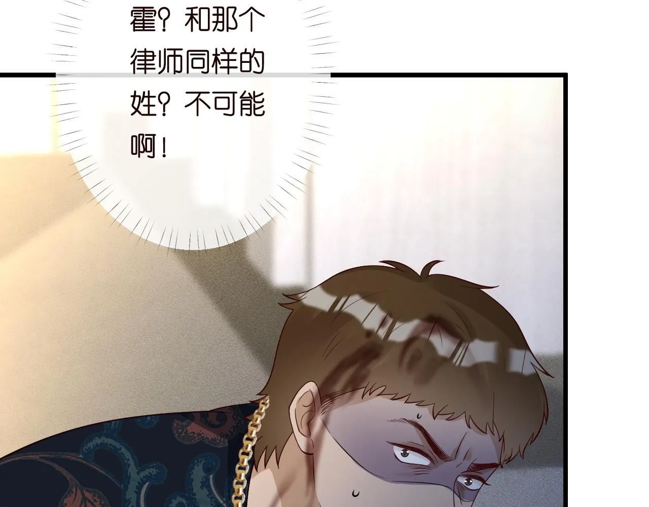 第210 她到底是谁？ 第47页