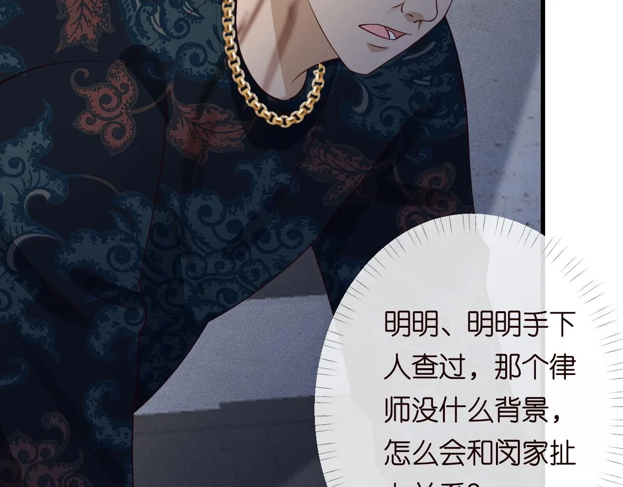 第210 她到底是谁？ 第48页