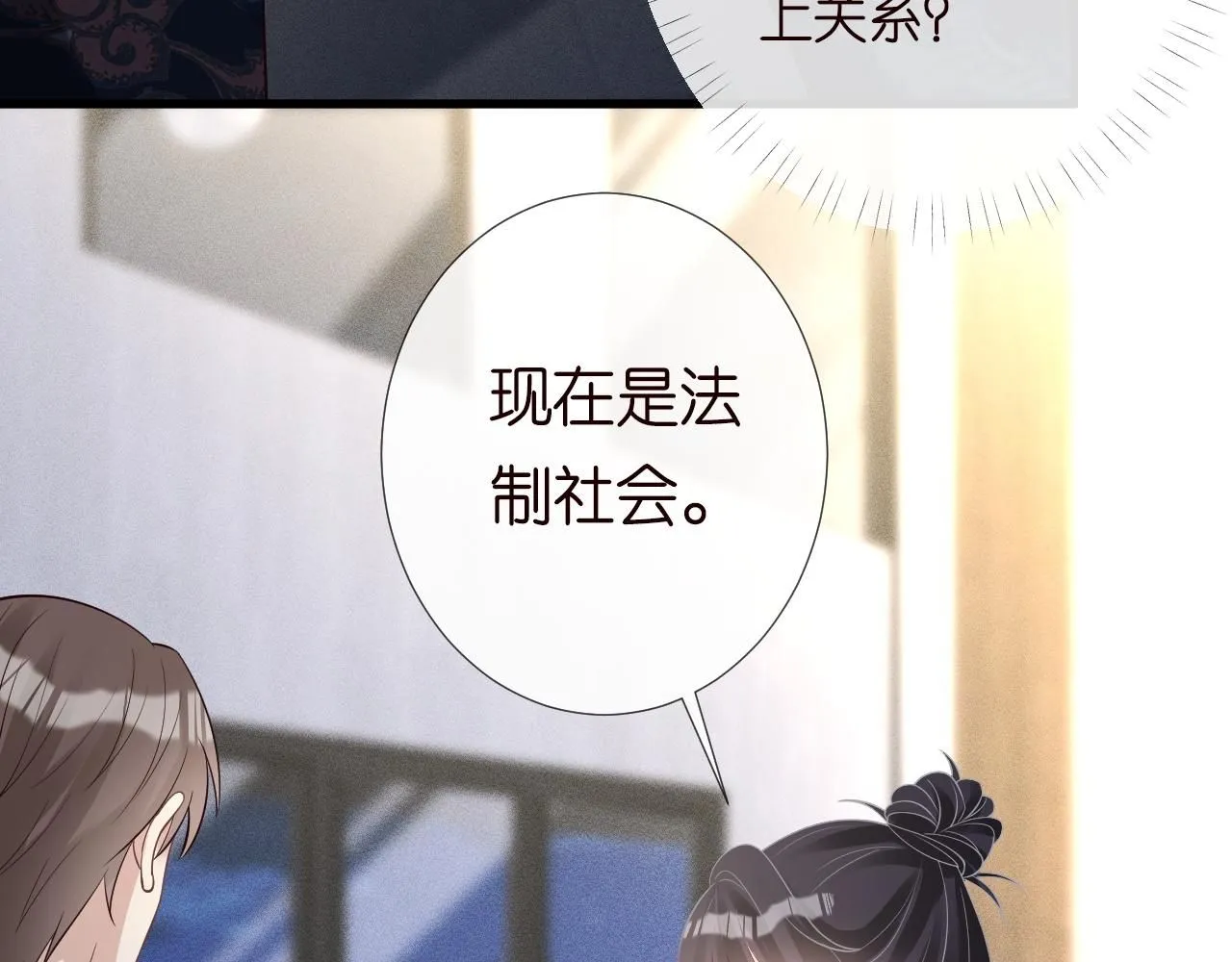 第210 她到底是谁？ 第49页