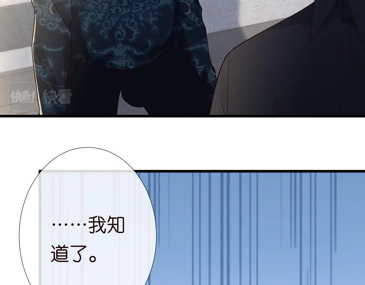 第210 她到底是谁？ 第53页