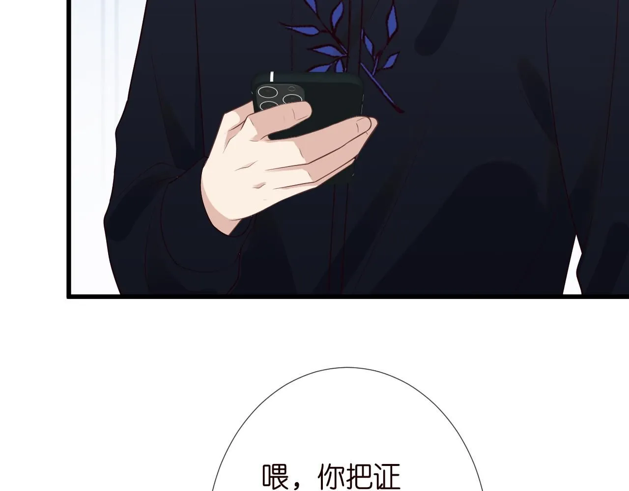 第210 她到底是谁？ 第55页