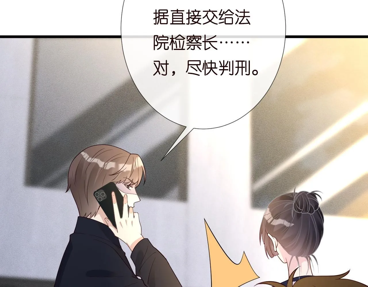 第210 她到底是谁？ 第56页