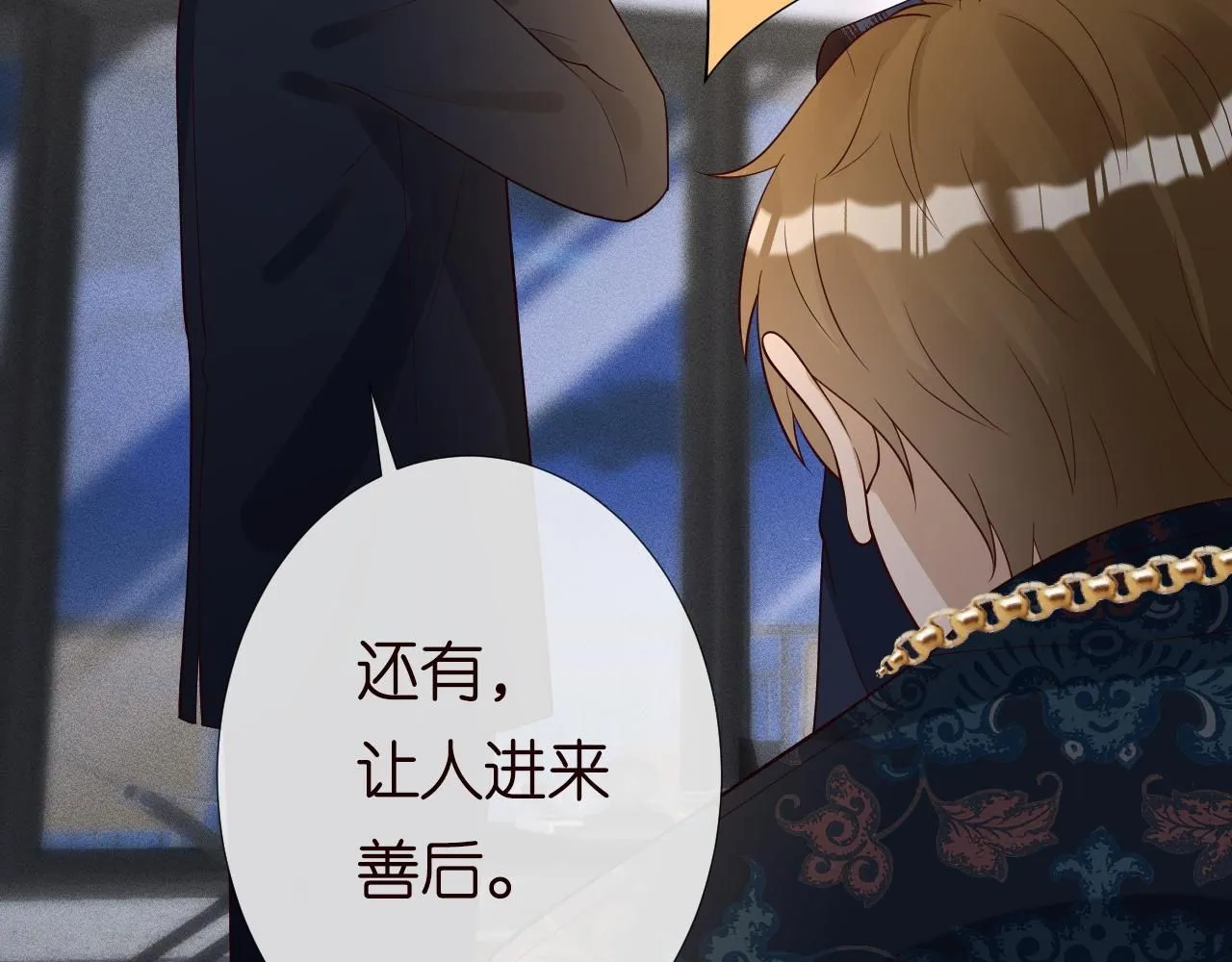 第210 她到底是谁？ 第57页