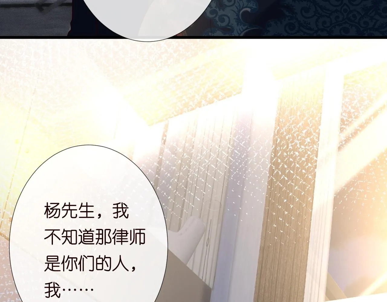 第210 她到底是谁？ 第58页