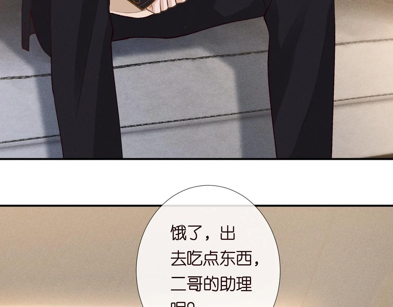 第210 她到底是谁？ 第75页