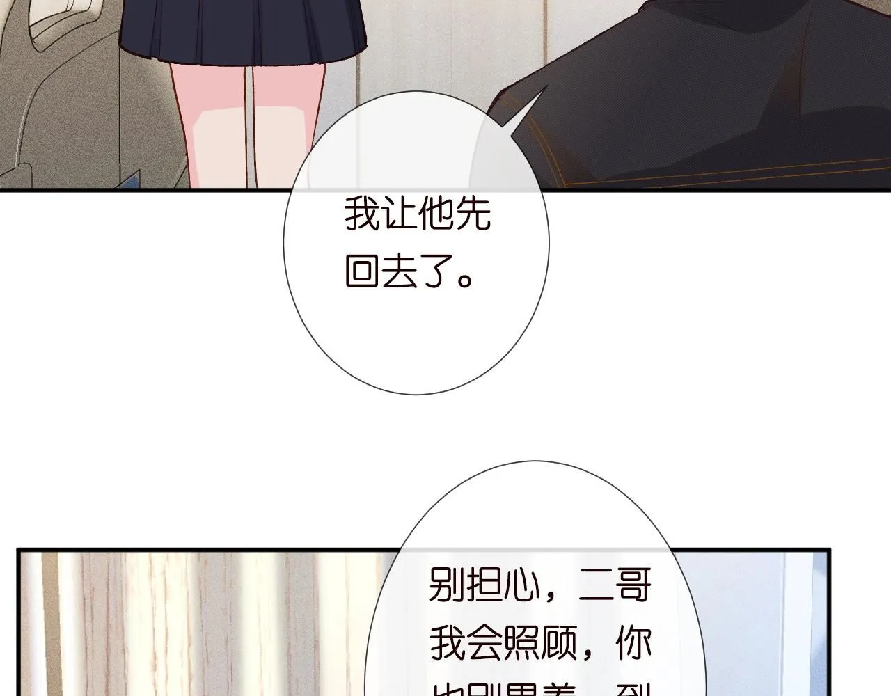 第210 她到底是谁？ 第77页