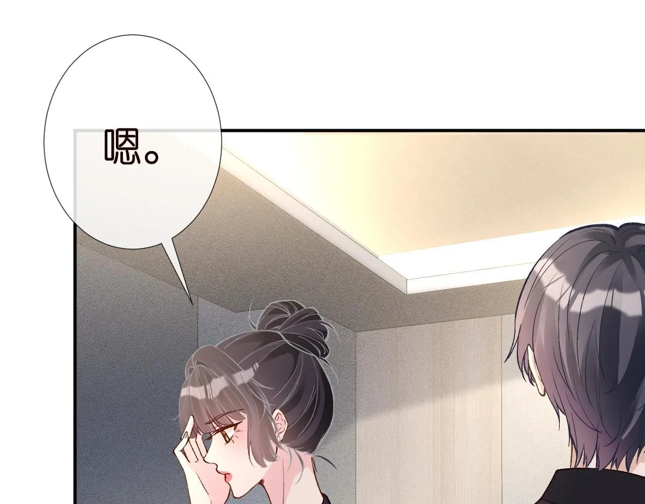 第210 她到底是谁？ 第80页