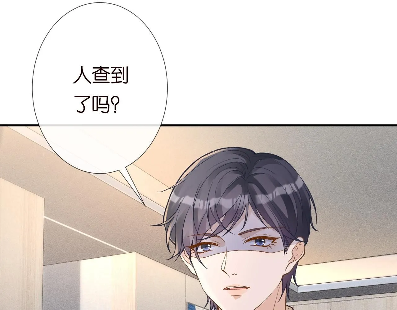 第210 她到底是谁？ 第87页