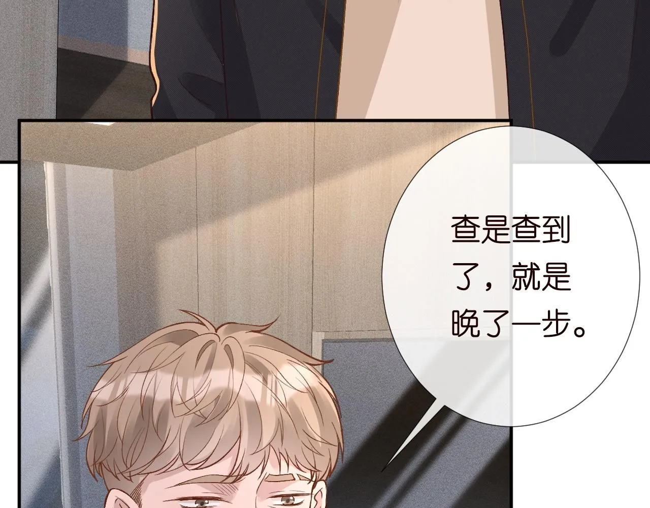 第210 她到底是谁？ 第89页