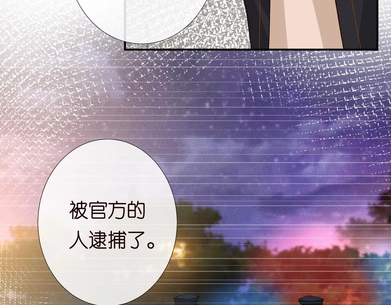 第210 她到底是谁？ 第93页