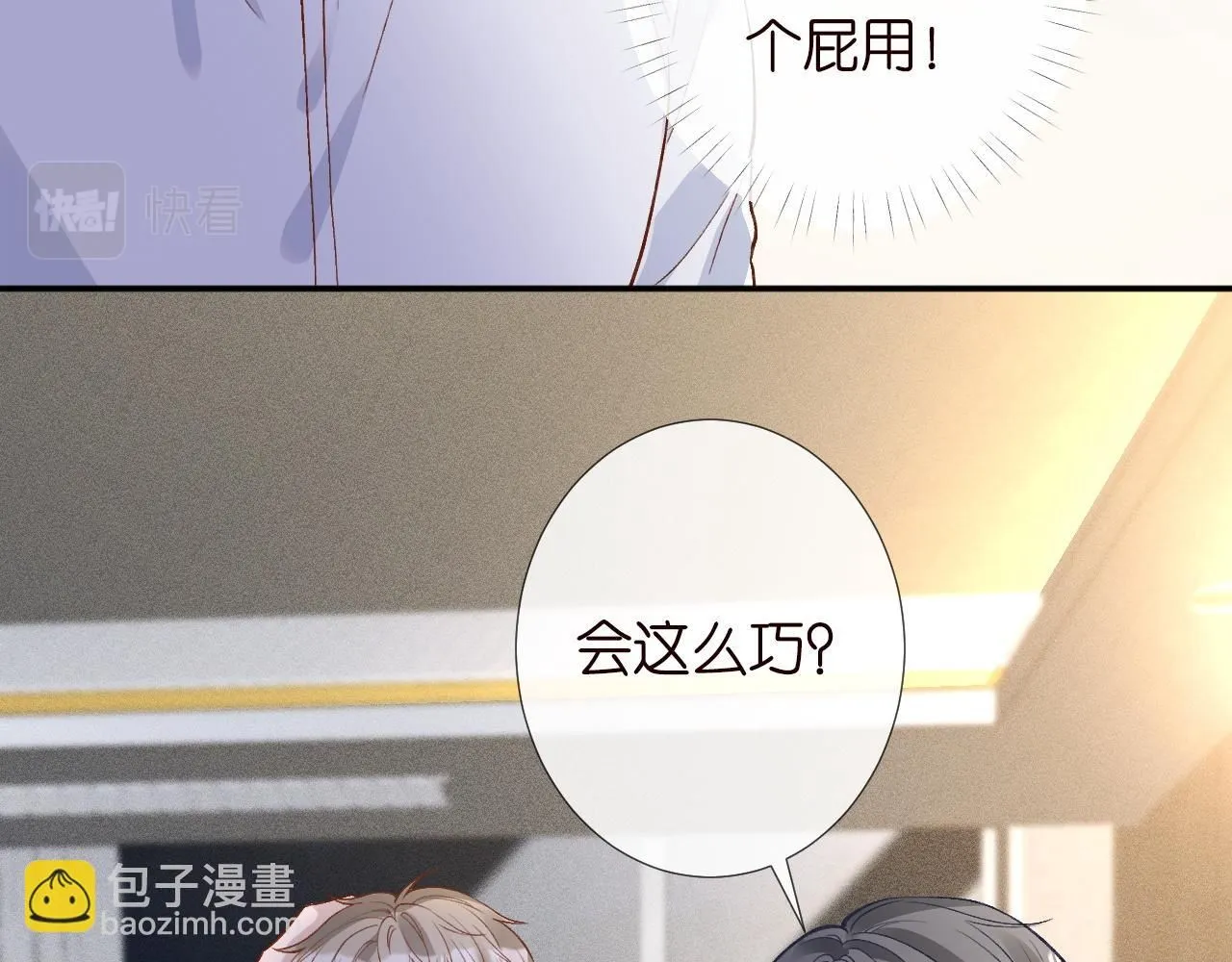 第210 她到底是谁？ 第95页