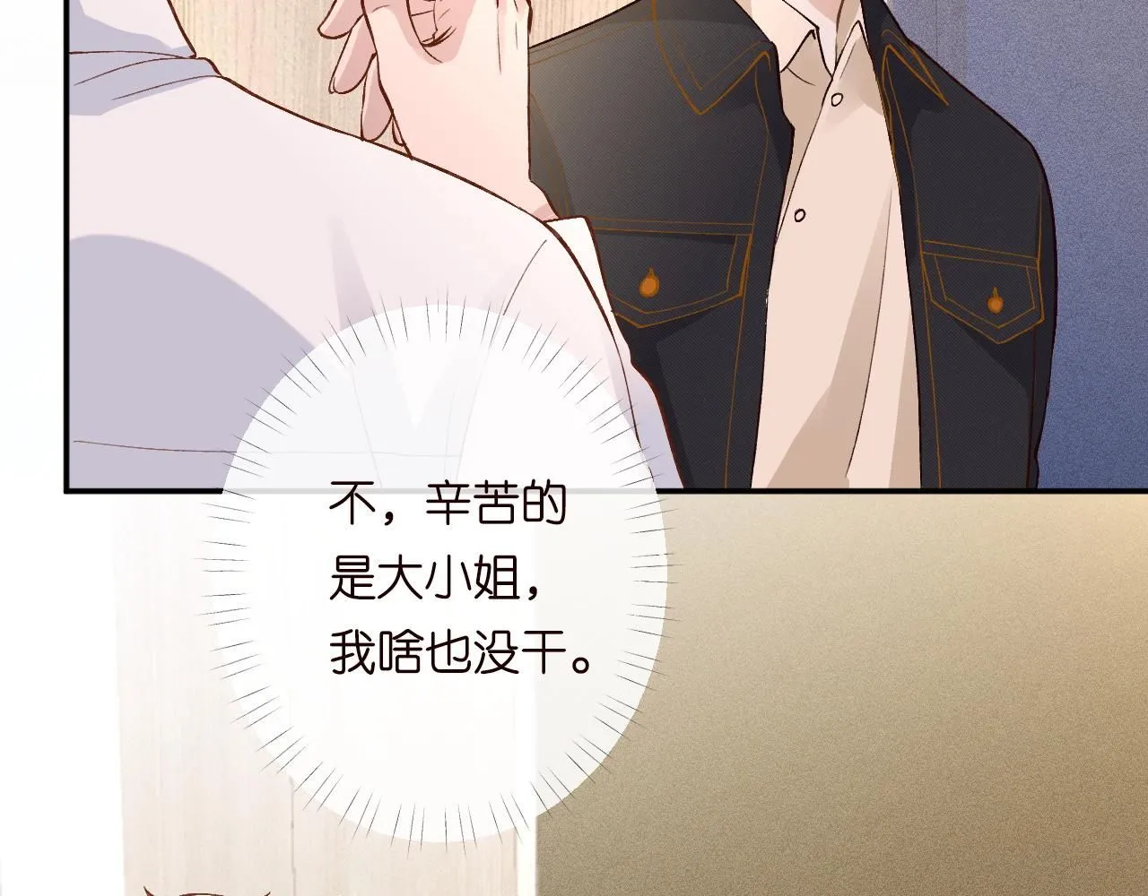 第210 她到底是谁？ 第99页
