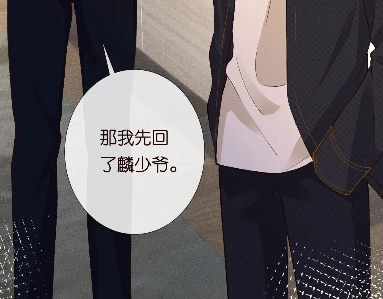第210 她到底是谁？ 第101页