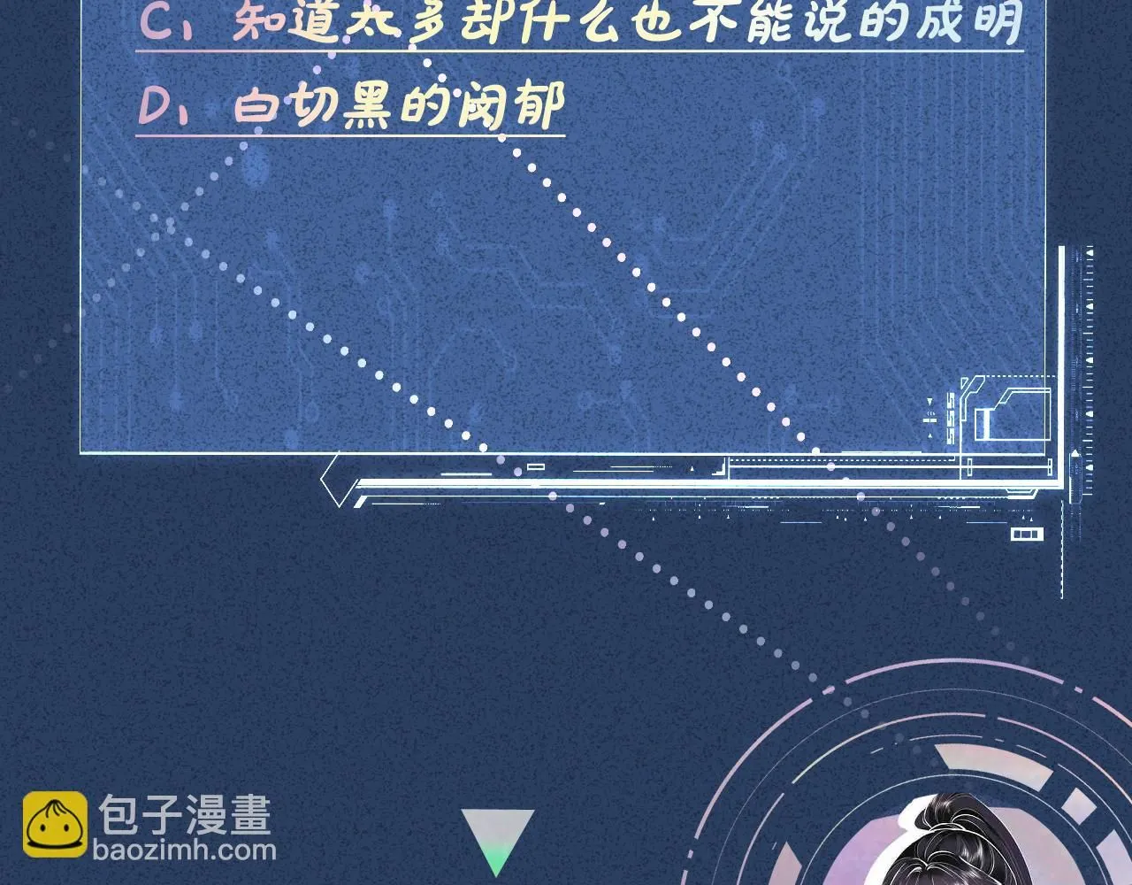 第210 她到底是谁？ 第107页