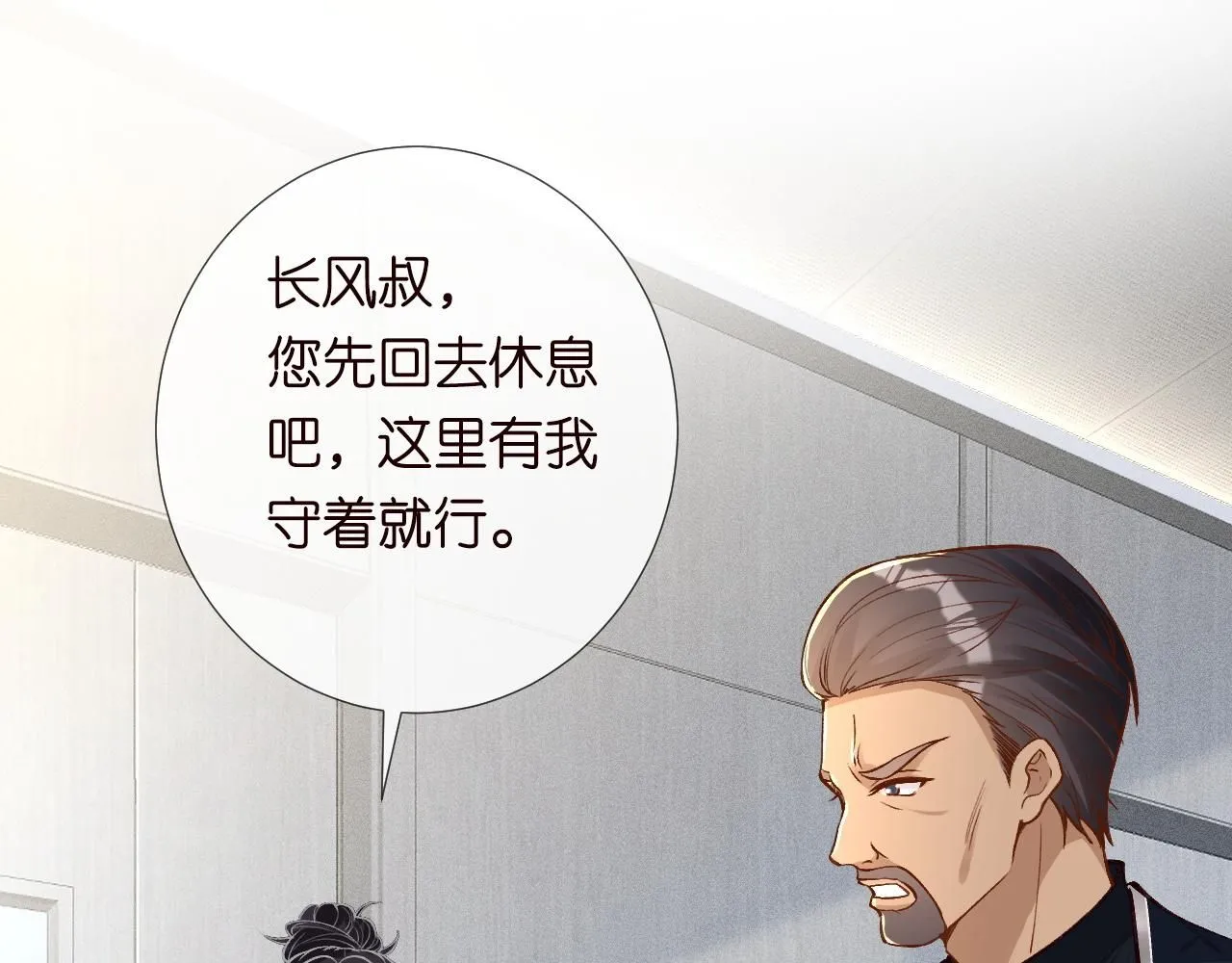第209 要弄死谁？ 第5页