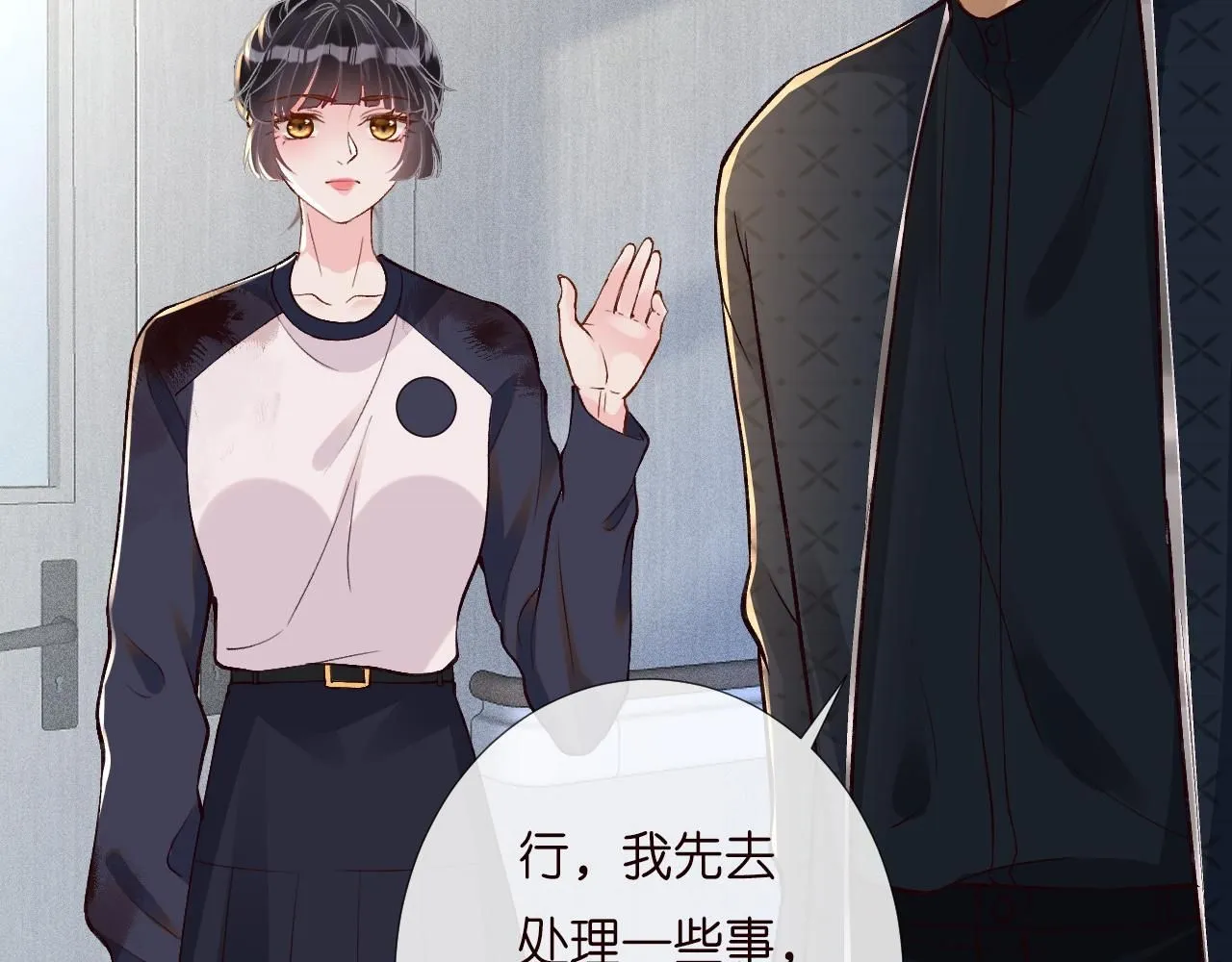 第209 要弄死谁？ 第6页
