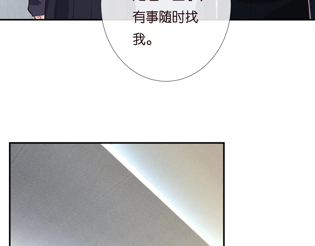 第209 要弄死谁？ 第7页