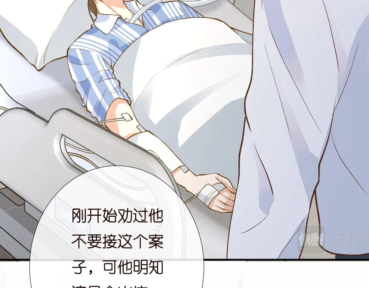 第209 要弄死谁？ 第13页