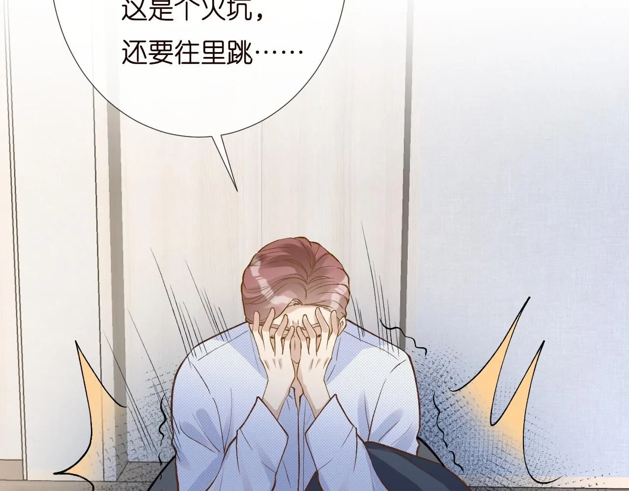 第209 要弄死谁？ 第14页