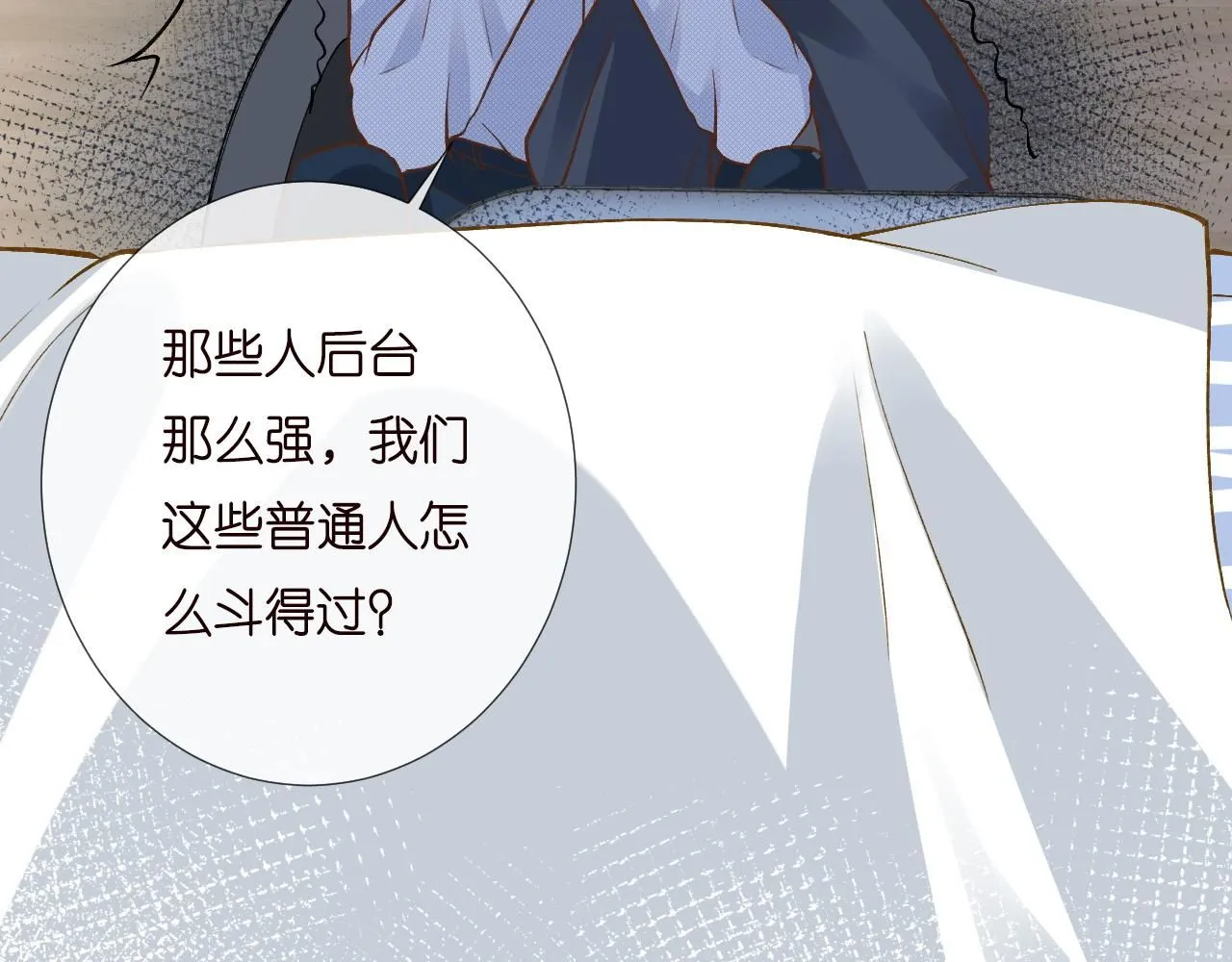 第209 要弄死谁？ 第15页