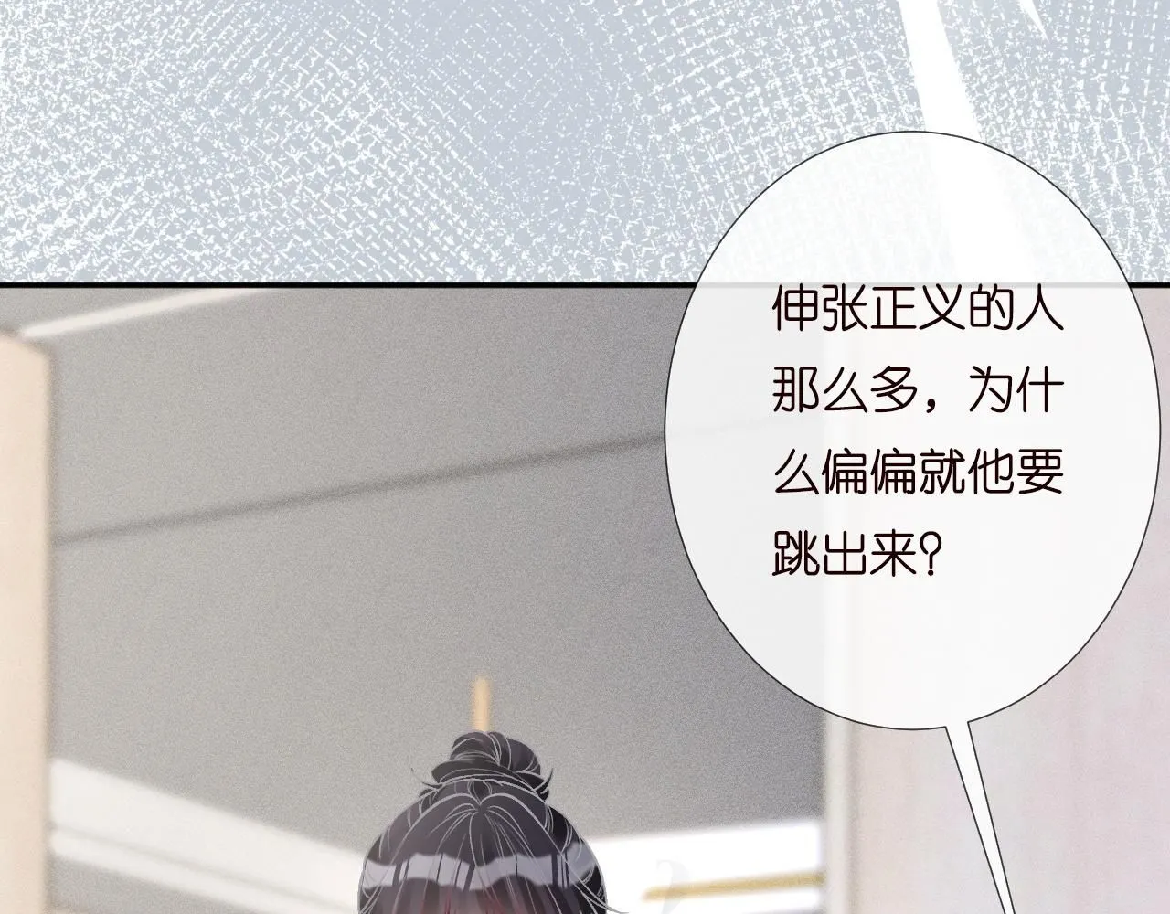 第209 要弄死谁？ 第16页