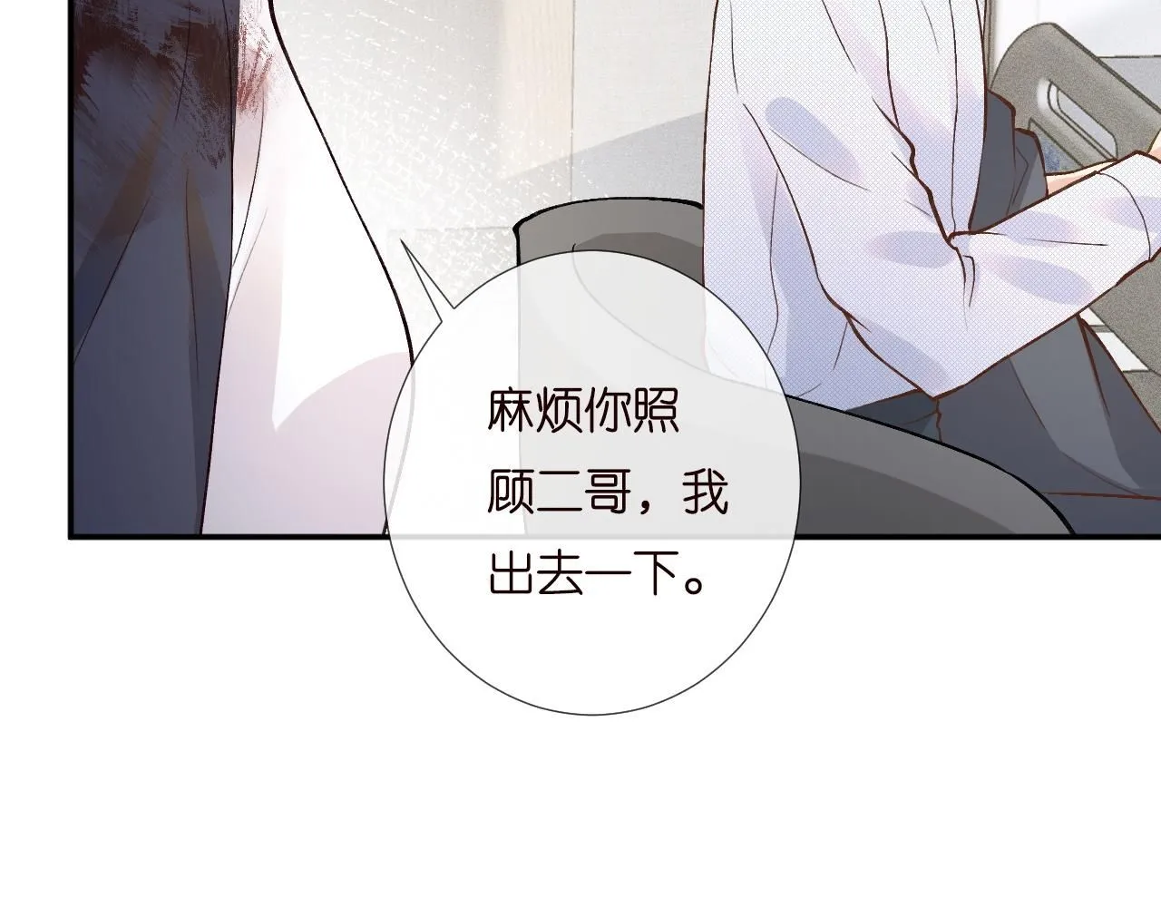 第209 要弄死谁？ 第22页