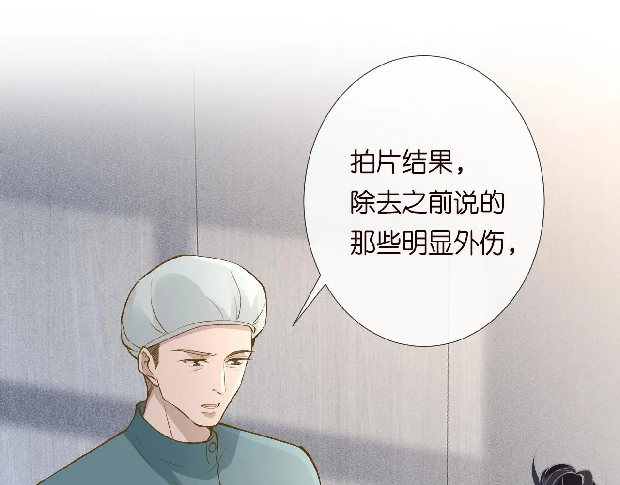 第209 要弄死谁？ 第25页