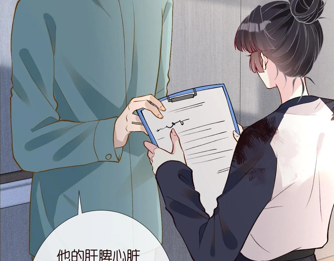 第209 要弄死谁？ 第26页