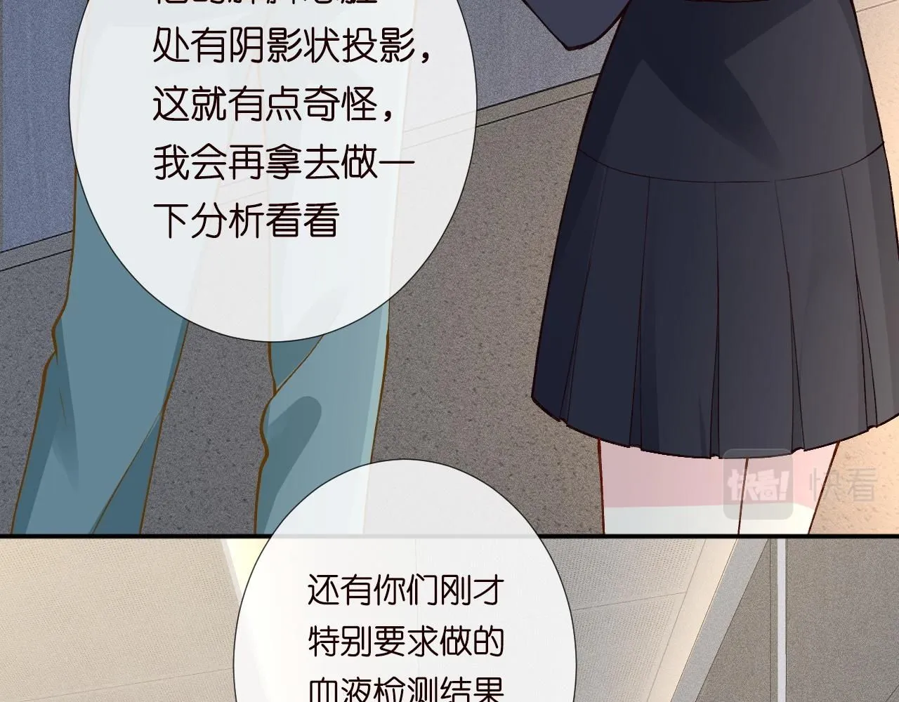 第209 要弄死谁？ 第27页