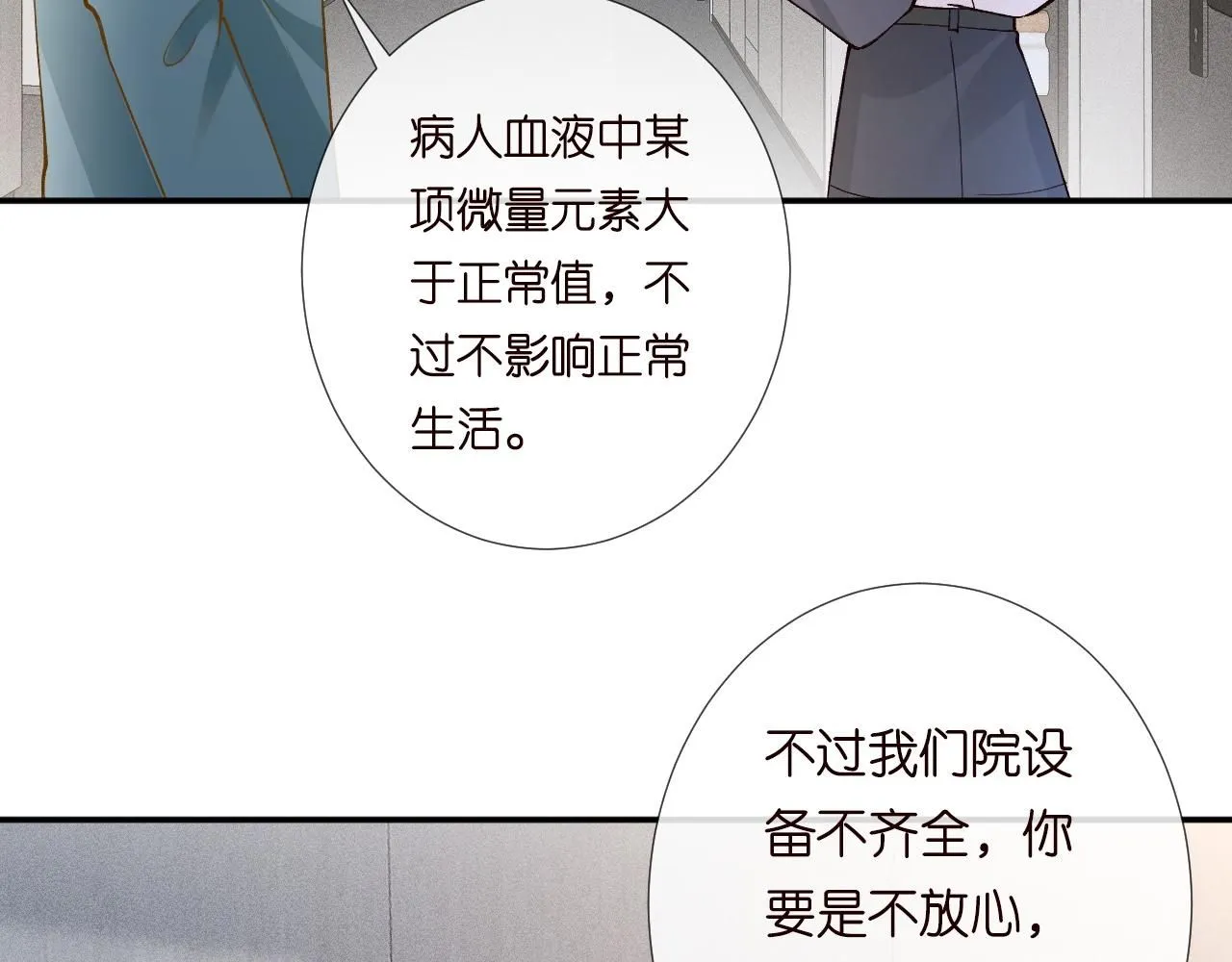 第209 要弄死谁？ 第29页