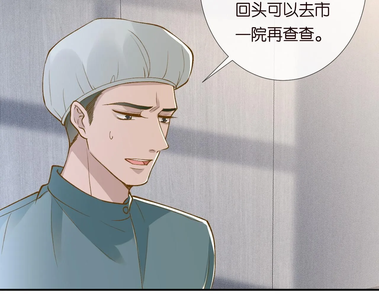 第209 要弄死谁？ 第30页
