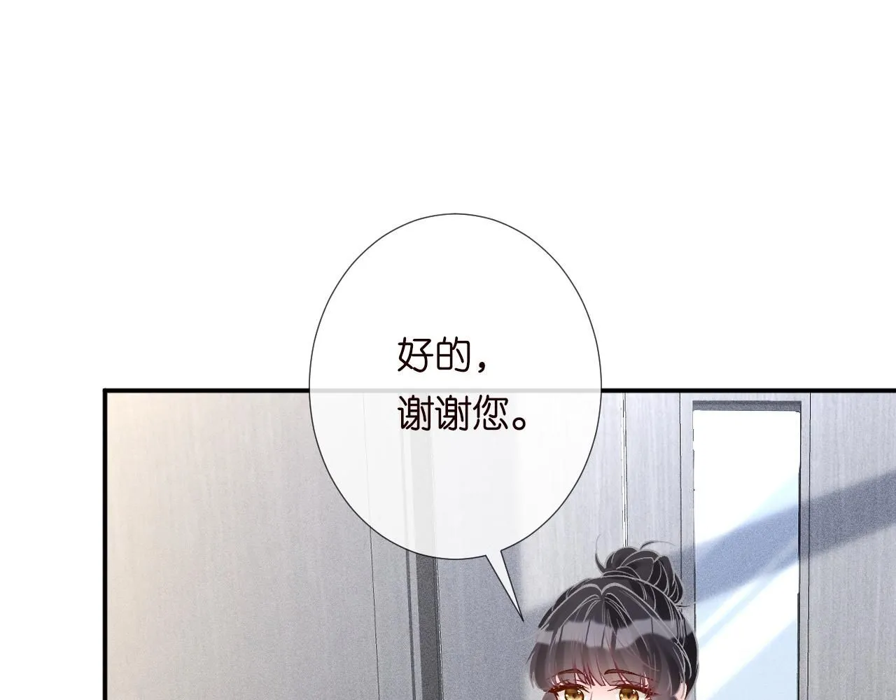 第209 要弄死谁？ 第31页
