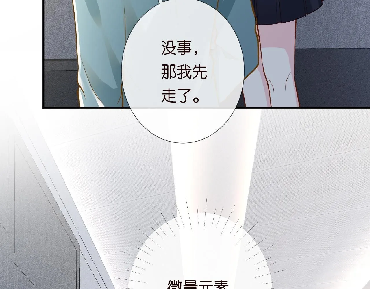 第209 要弄死谁？ 第33页