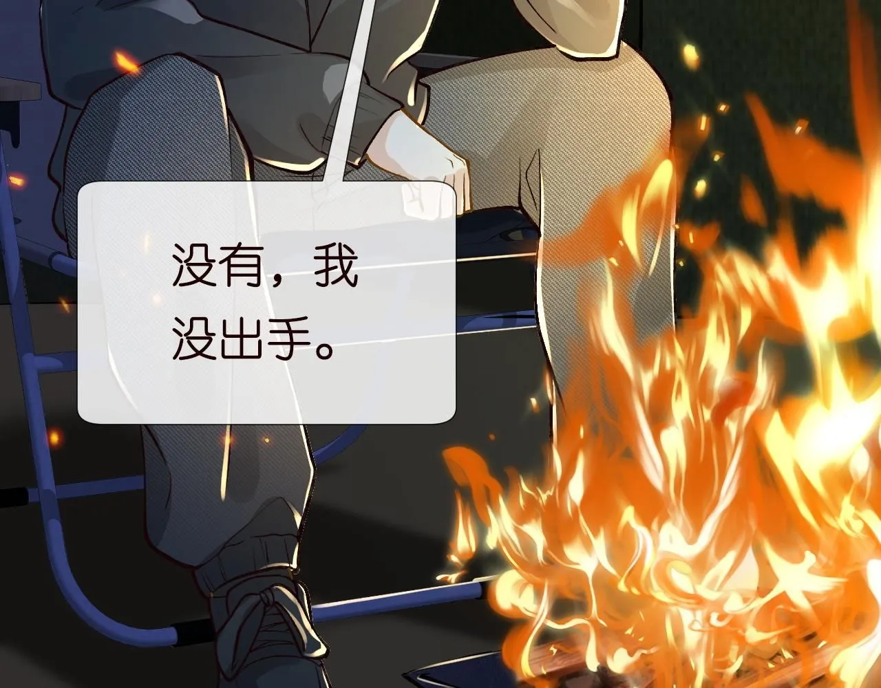 第209 要弄死谁？ 第41页