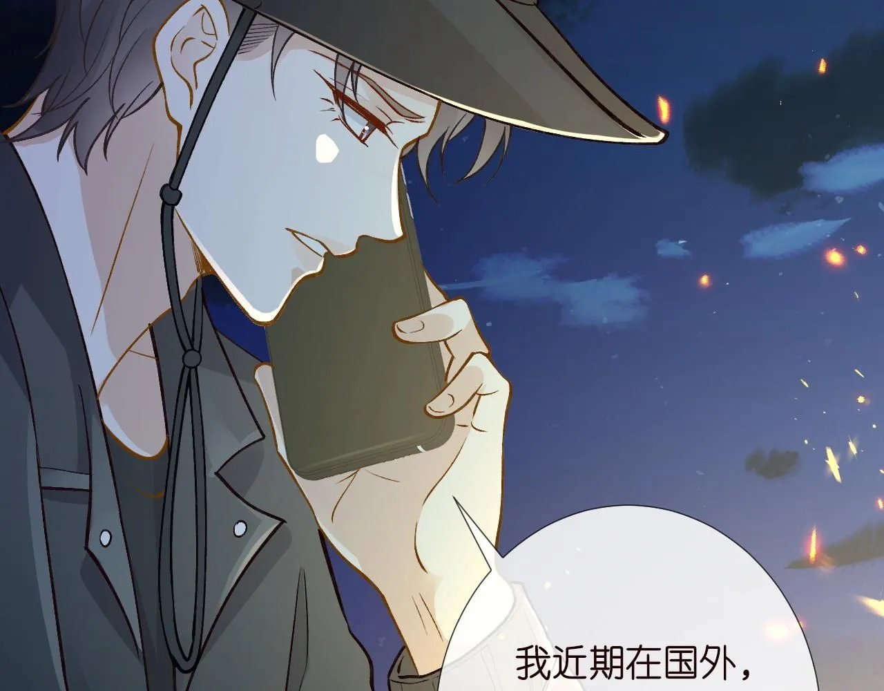 第209 要弄死谁？ 第43页
