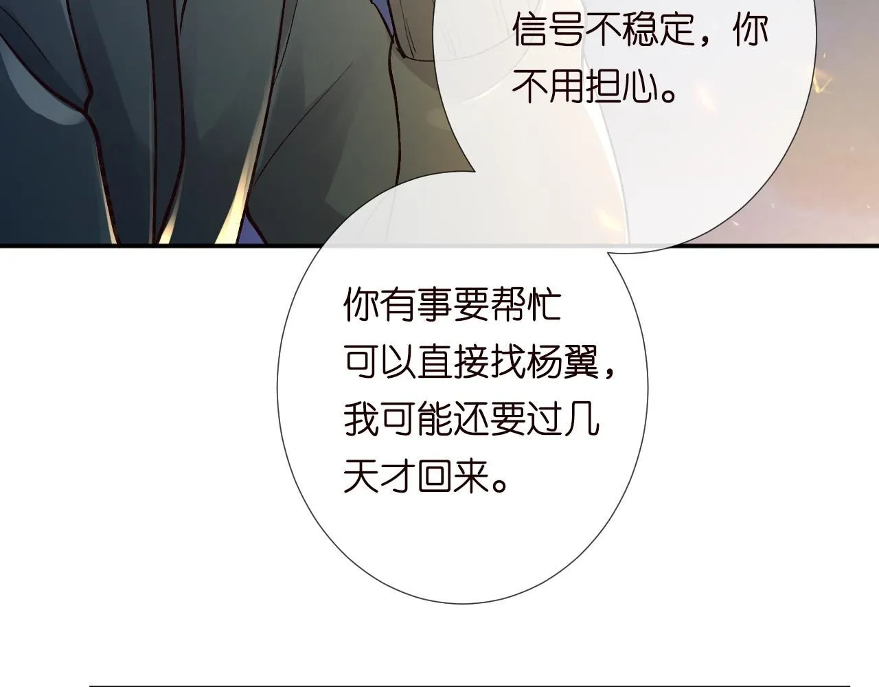 第209 要弄死谁？ 第44页
