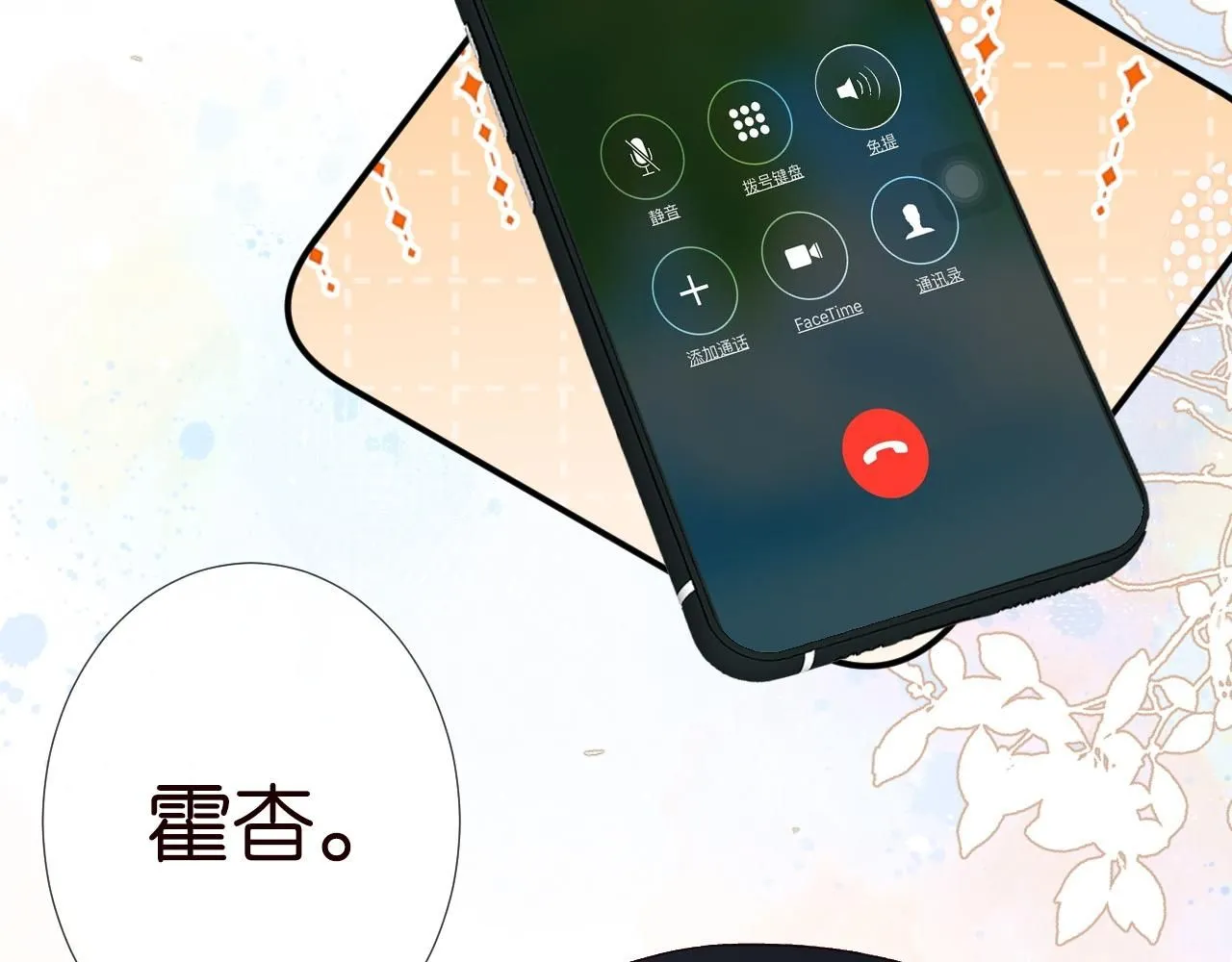 第209 要弄死谁？ 第52页