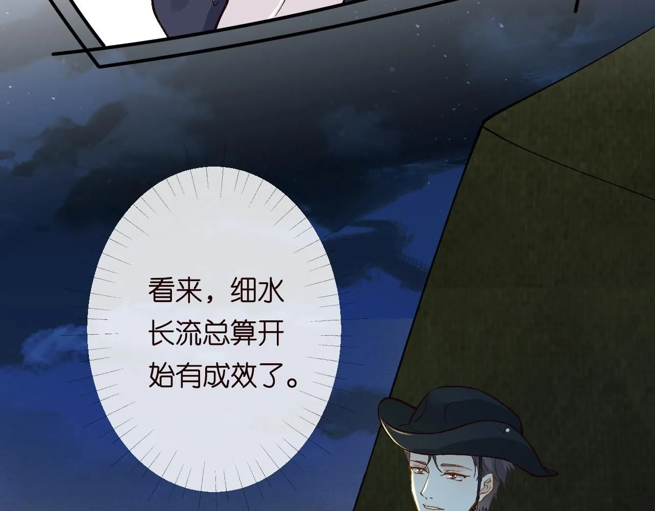 第209 要弄死谁？ 第58页