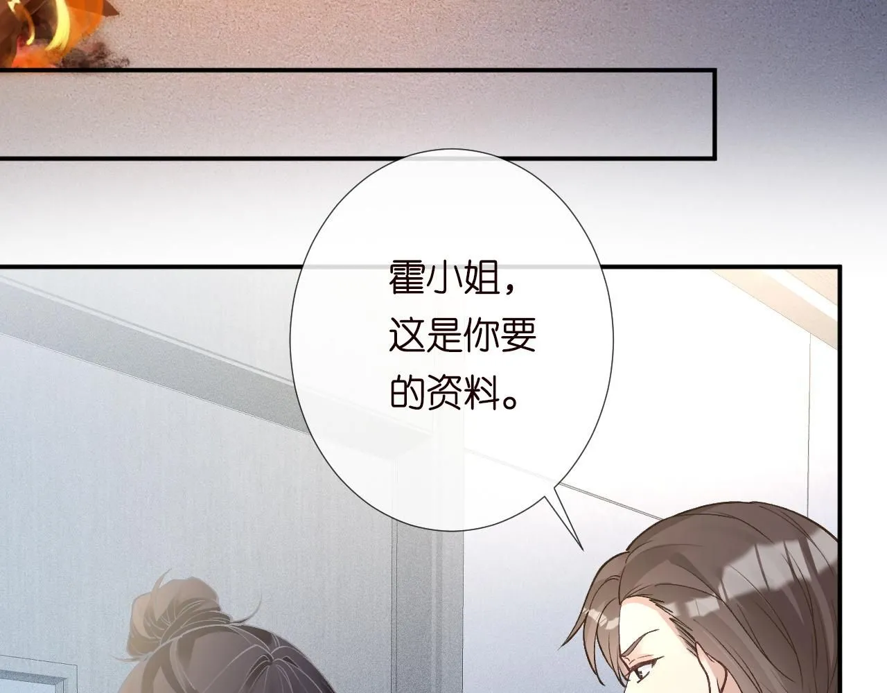 第209 要弄死谁？ 第61页