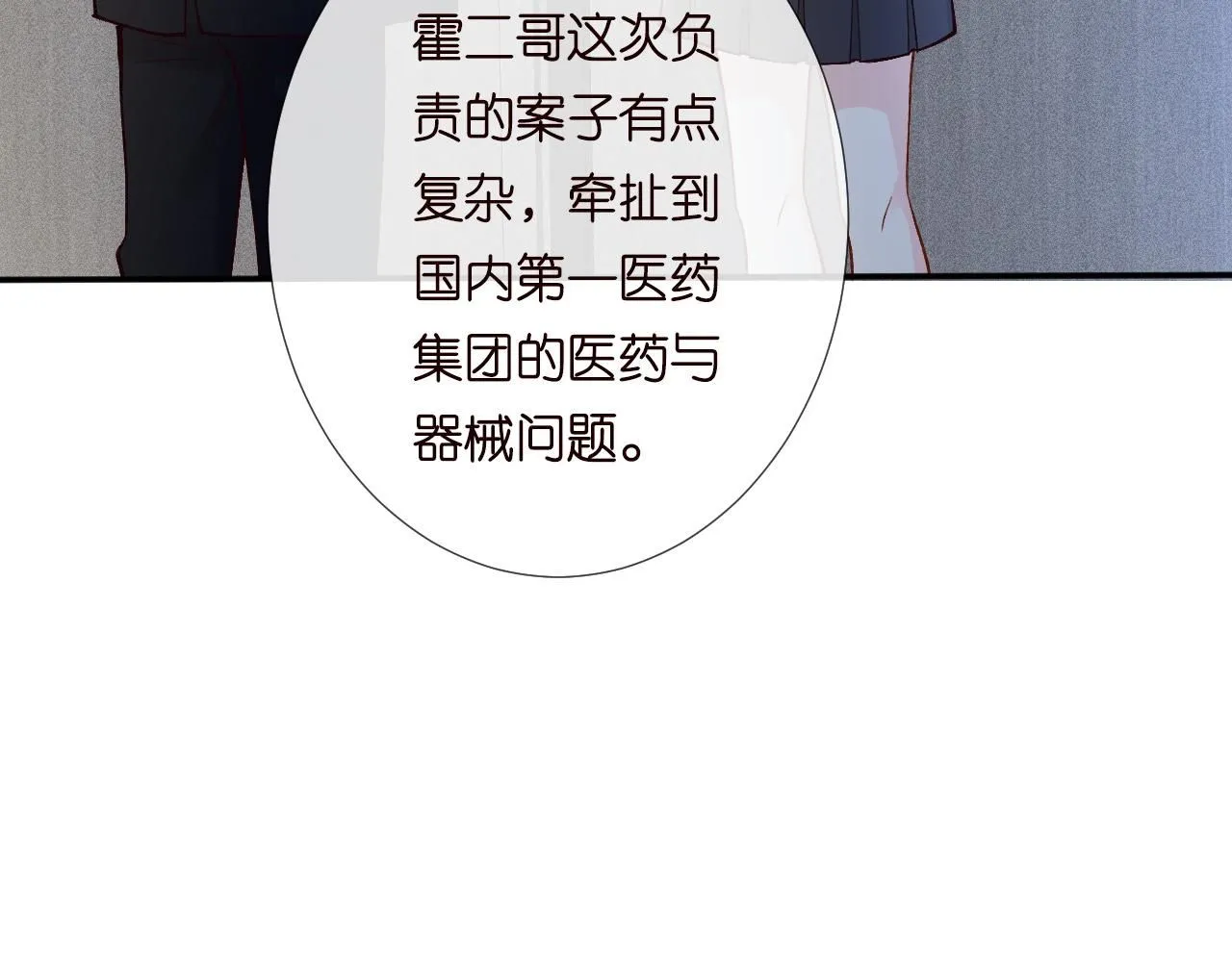 第209 要弄死谁？ 第65页