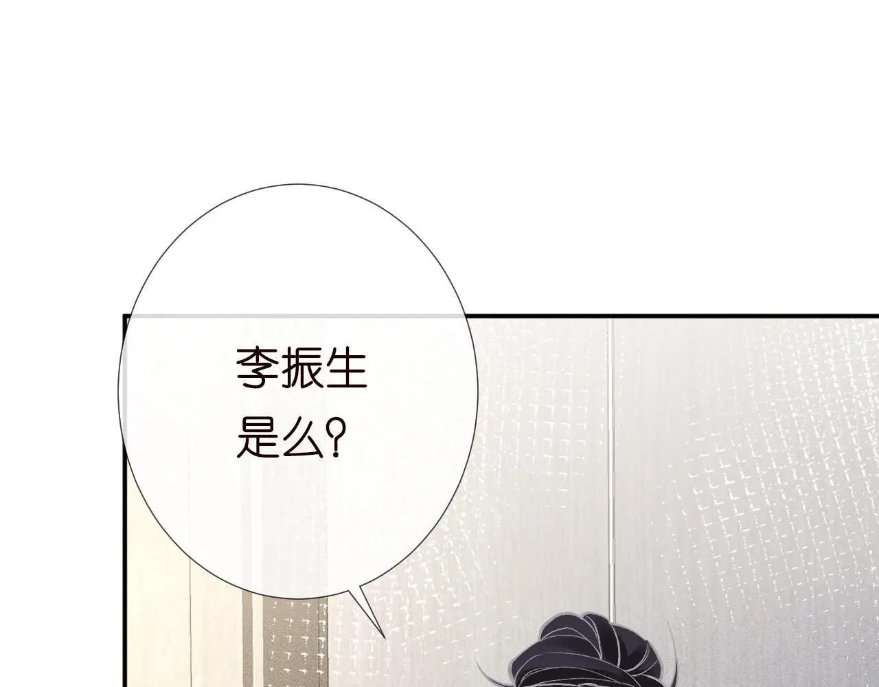 第209 要弄死谁？ 第66页