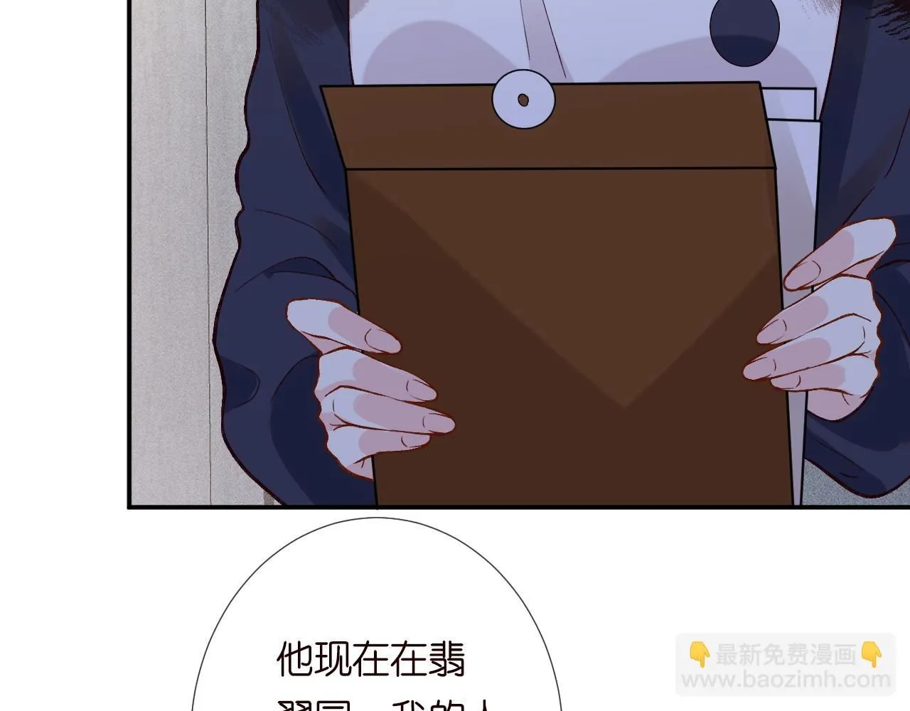 第209 要弄死谁？ 第68页