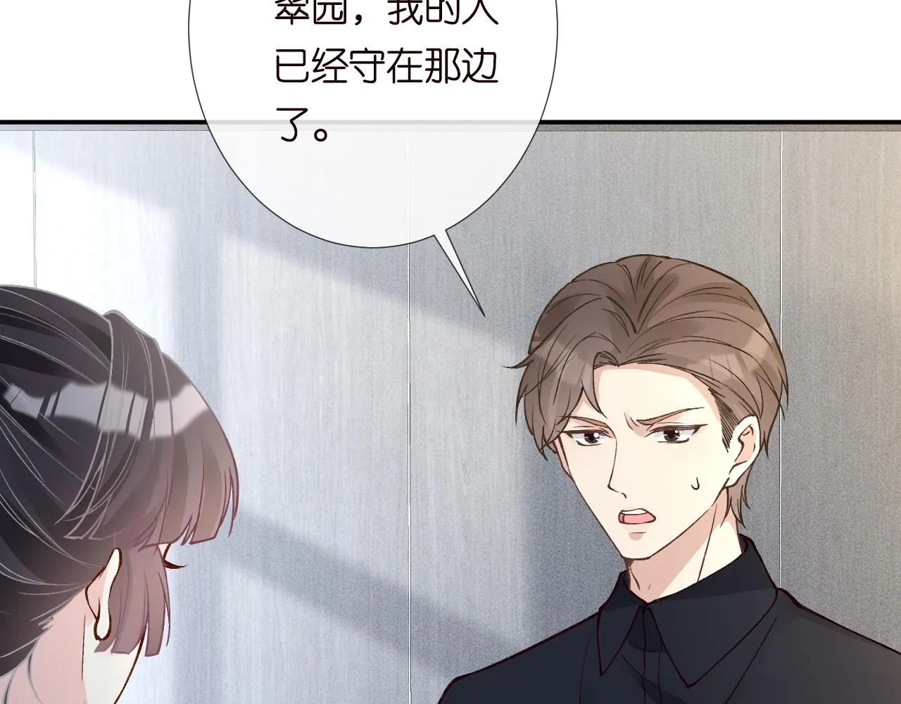 第209 要弄死谁？ 第69页
